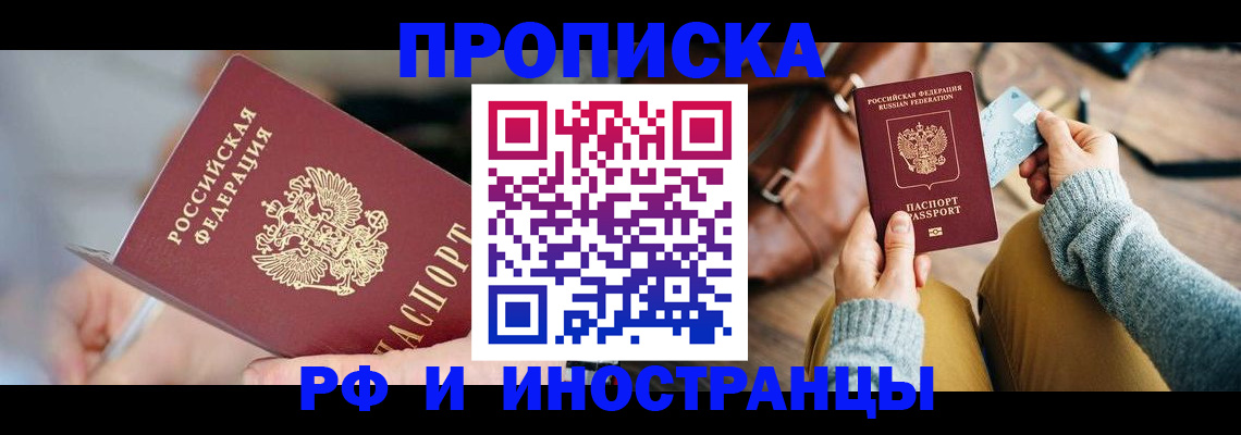 регистрация в Бердске