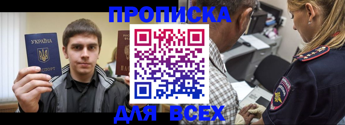 найти адрес прописки в Бердске
