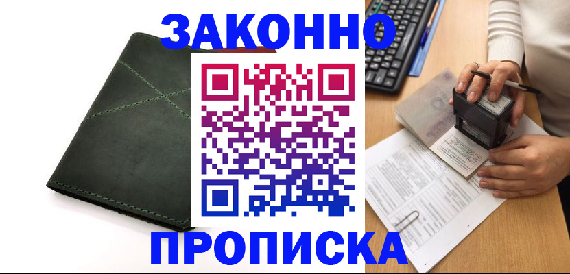 временная регистрация госуслуги в Бердске