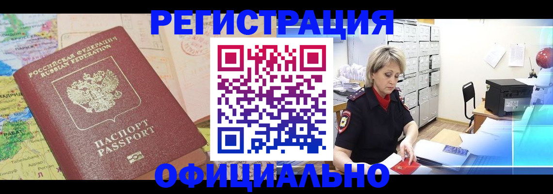 регистрация для школы в Бердске